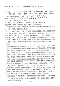 Page 27 of Amazing!!