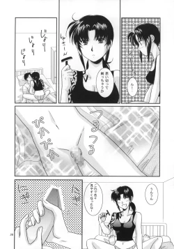 Page 21 of Beautiful Fighter