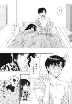 Page 28 of Beautiful Fighter