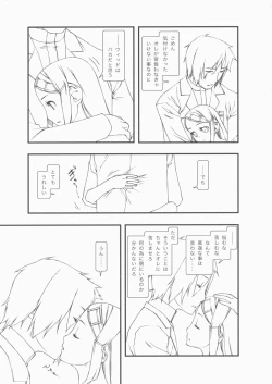 Page 16 of INFINITESIMAL LIFE