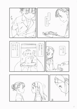 Page 21 of INFINITESIMAL LIFE