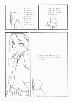 Page 24 of INFINITESIMAL LIFE