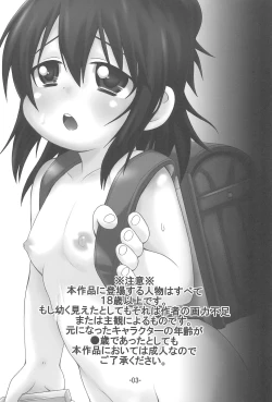 Page 3 of Hitoha Ecchi