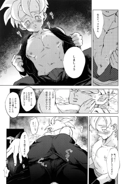 Page 14 of Kimi ga Ikutsu ni Natte mo