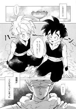 Page 4 of Kimi ga Ikutsu ni Natte mo