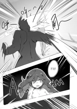 Page 8 of First Blood Noshiro Shikan