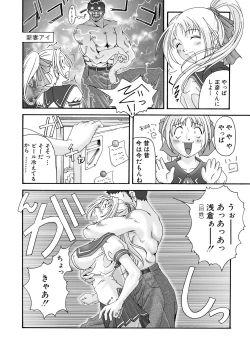 Page 105 of Misokano 4 DL