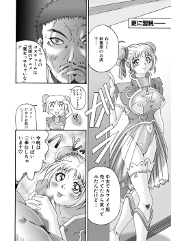 Page 113 of Misokano 4 DL