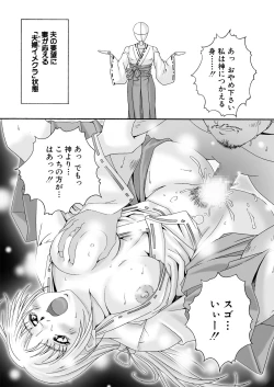 Page 116 of Misokano 4 DL