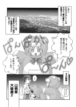 Page 117 of Misokano 4 DL