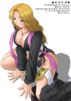 Page 139 of Misokano 4 DL