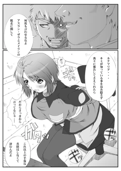 Page 15 of Misokano 4 DL