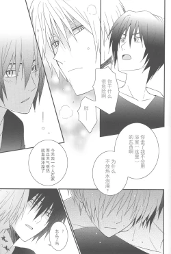 Page 14 of Natsumenchi no Yotta Busaneko Hirotta kedo...