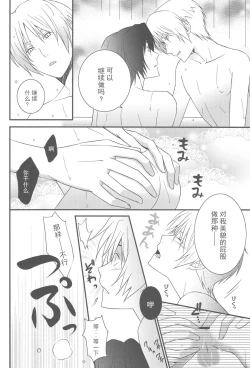 Page 23 of Natsumenchi no Yotta Busaneko Hirotta kedo...