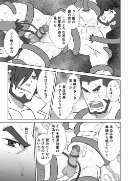 Page 16 of allegiance