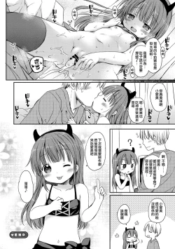 Page 101 of Chiisana Kanojo no Meswitch
