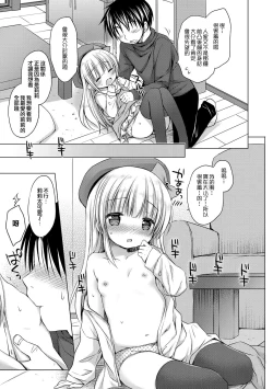 Page 164 of Chiisana Kanojo no Meswitch