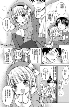 Page 182 of Chiisana Kanojo no Meswitch