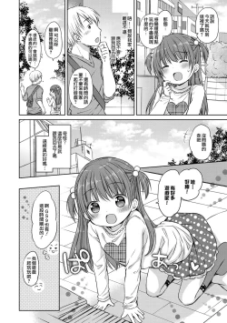 Page 23 of Chiisana Kanojo no Meswitch