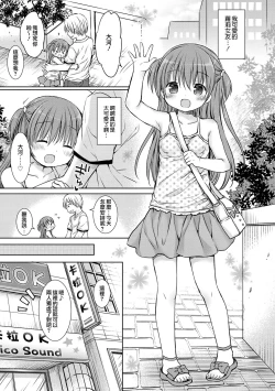 Page 42 of Chiisana Kanojo no Meswitch