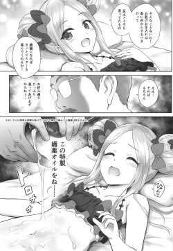 Page 4 of Chaldea Loli Massage