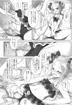 Page 8 of Chaldea Loli Massage