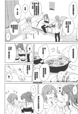 Page 13 of Sayo Lisa Hina Ecchi Bon
