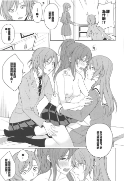 Page 4 of Sayo Lisa Hina Ecchi Bon