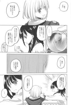 Page 6 of Put Your Hands Together