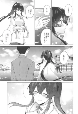 Page 12 of Yoru Yahagi 11