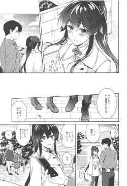 Page 14 of Yoru Yahagi 11