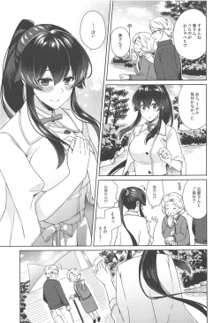 Page 16 of Yoru Yahagi 11