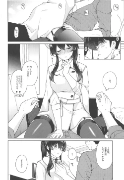 Page 19 of Yoru Yahagi 11