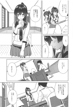 Page 6 of Yoru Yahagi 11