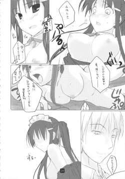 Page 20 of shi.se.n Mite