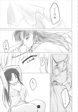 Page 7 of shi.se.n Mite