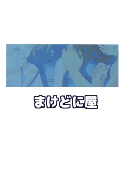 Page 18 of Inazumakyun 4