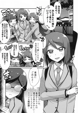 Page 2 of XXX Coord ga Watashi-tachi o Kaeru