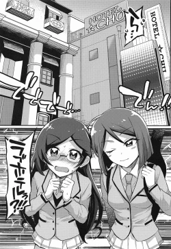 Page 4 of XXX Coord ga Watashi-tachi o Kaeru