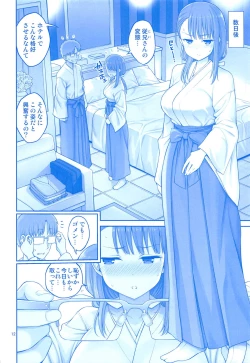 Page 11 of Enmusubi no Tawawa