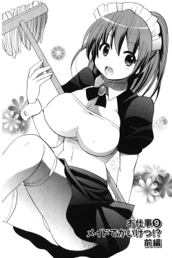 Page 143 of Kaiketsu!Ruruko | 幫您解決！留留子