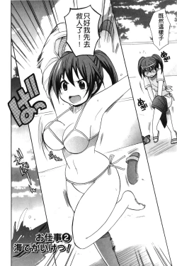 Page 27 of Kaiketsu!Ruruko | 幫您解決！留留子