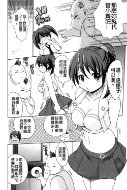 Page 45 of Kaiketsu!Ruruko | 幫您解決！留留子