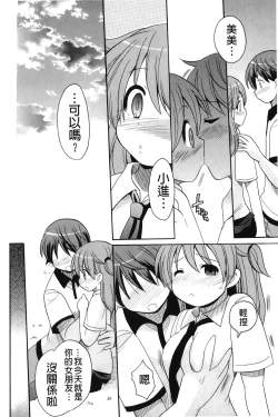 Page 65 of Kaiketsu!Ruruko | 幫您解決！留留子