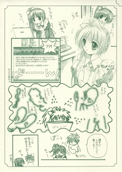 Page 12 of My Dear Little Rabbit Second Edition