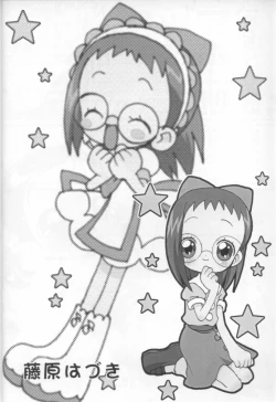 Page 12 of - Doremi Paradise 8