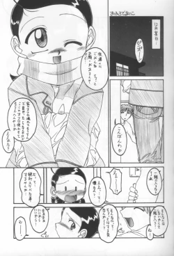 Page 25 of - Doremi Paradise 8