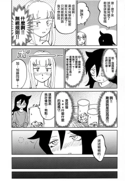 Page 15 of Kuroki-san, Anone.