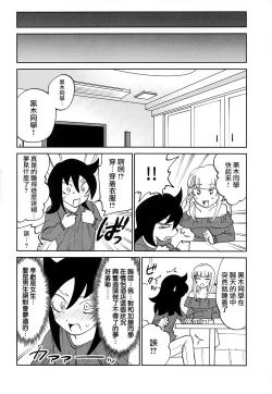 Page 26 of Kuroki-san, Anone.