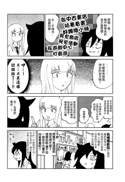 Page 4 of Kuroki-san, Anone.